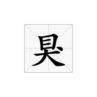 狊