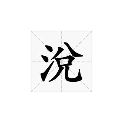 涗