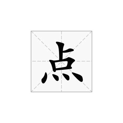 点