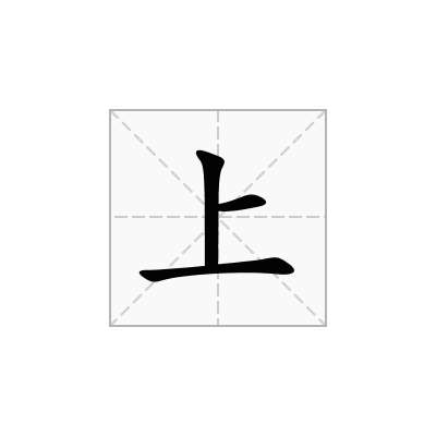 上