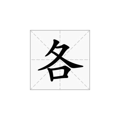 各
