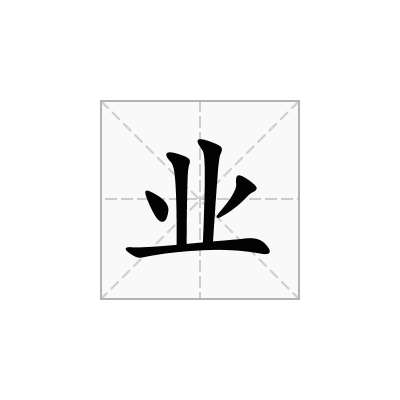 业