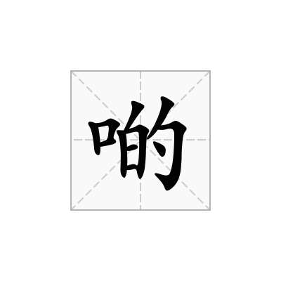 啲
